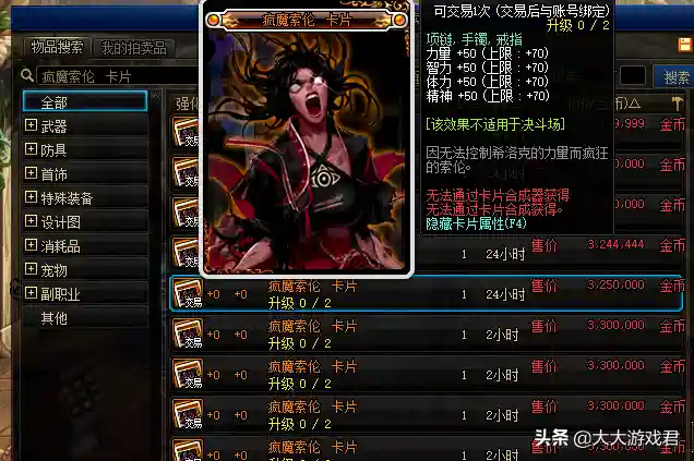 dnf平民刷图最强职业2020(dnf刷图爽的职业)插图2 dnf平民刷图最强职业2020(dnf刷图爽的职业)插图2