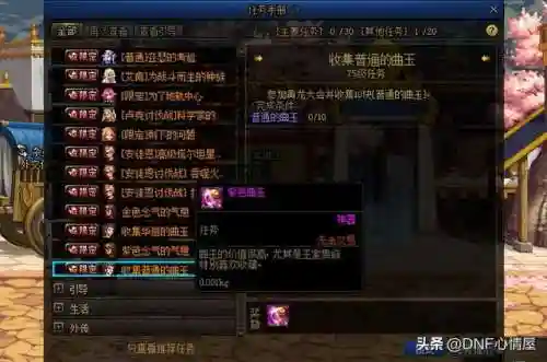 dnf曲玉怎么获得(dnf玉荣合成小技巧神器)插图2