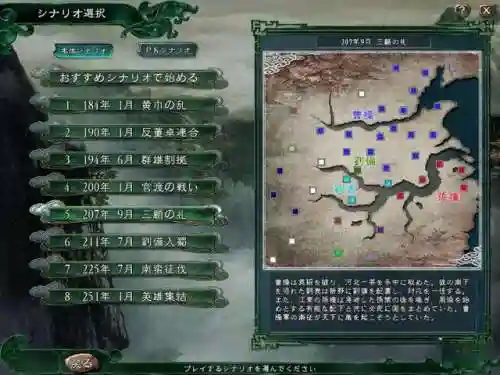三国志12完全汉化(三国志战略版灵犀客户端官网)插图9