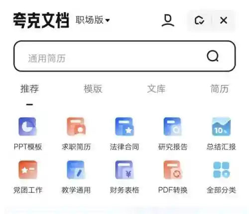 安卓手机最好的浏览器(手机常用十大浏览器)插图5