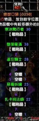 暗黑2单机版零基础开荒最快(暗黑2单机不用考虑破免)插图39