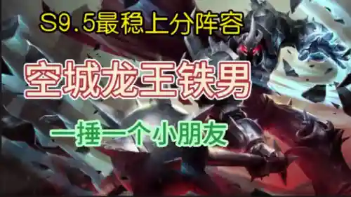 空城骑马剑魔阵容搭配最新(幻境试炼阵容推荐最新)