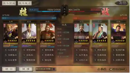 陆逊主将阵容怎么搭配(陆逊陆抗最强阵容)插图12