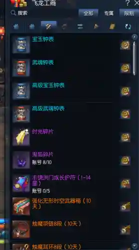 剑灵直升60去哪领武器(剑灵武器升级路线)插图3