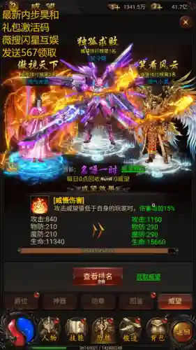 战神合击手游(烈火屠龙官方正式版手游官网)插图1