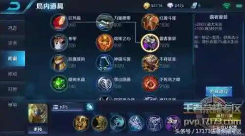死亡先知出装17173(Dota先知物理流出装)插图11