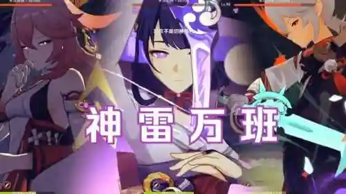 满命八重阵容搭配(八重神子阵容)插图1