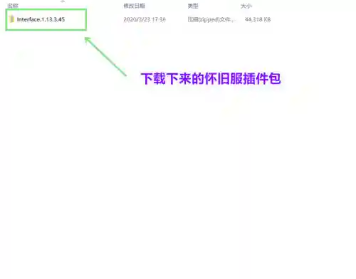 大脚插件怎么安装(魔兽世界大脚插件怎么导入WA)插图2