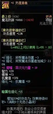 dnf净化的灵魂痕迹还有用吗(dnf流动的五行残片干什么的)插图10