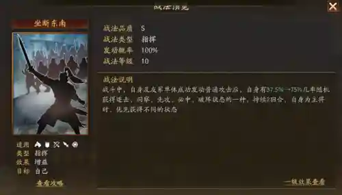 吴国孙权阵容搭配推荐(三国志孙权t0阵容)插图1