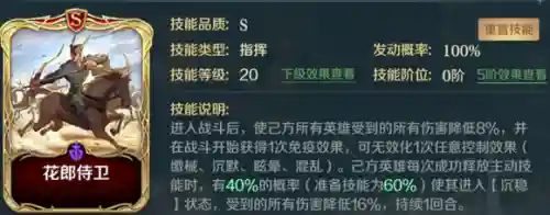 文明与征服阵容中期搭配(文明与征服平民最强阵容第一名)插图20