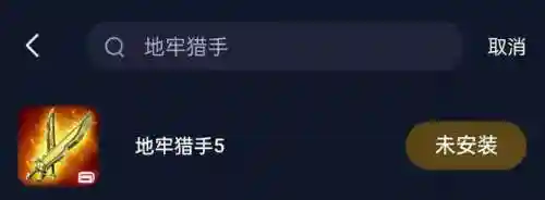 地牢猎手手游(十大角色扮演手游排行榜)插图2