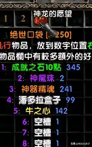 暗黑2单机版零基础开荒最快(暗黑2单机不用考虑破免)插图31