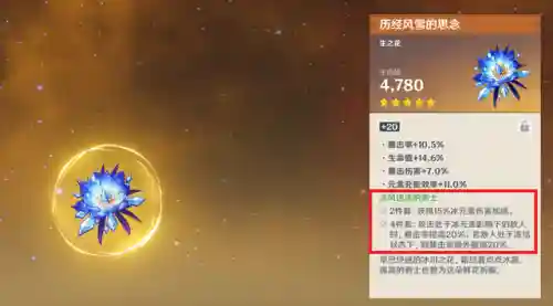 渡河最强原神阵容搭配(原神平民最强阵容推荐)插图6