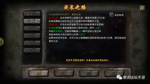 冰雪复古单职业(传奇冰雪版本官方网站)插图3