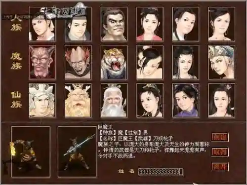 想玩老版本的大话西游(大话手游官方正版下载)插图3