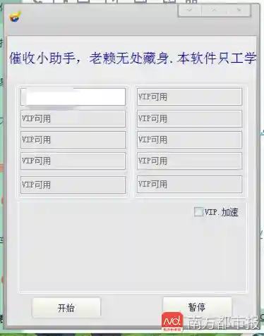 短信轰软件平台(群发短信软件)插图1