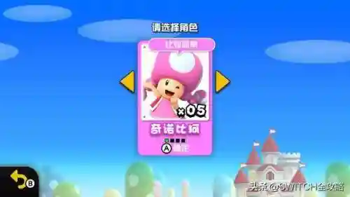 新超级马里奥兄弟2攻略(新版超级玛丽2)插图2 新超级马里奥兄弟2攻略(新版超级玛丽2)插图2