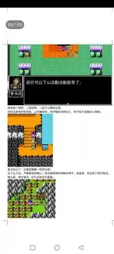 封神劫游戏阵容搭配(亮剑游戏最强阵容搭配)插图93