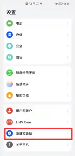 华为鸿蒙系统怎么升级(支持鸿蒙系统的手机型号)插图8