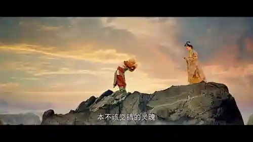 大梦西游2(大话西游:归来)插图3 大梦西游2(大话西游:归来)插图3