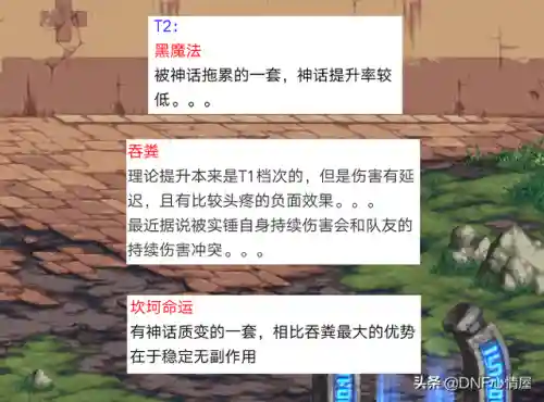 旭旭宝宝鱼吧全职业神话排名(旭旭宝宝鱼吧不能评论是为啥)插图3