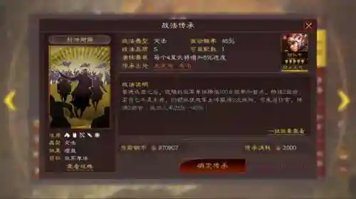 核弹流袁术阵容搭配(袁术张角蔡文姬搭配)插图6