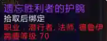太阳井副本掉落详细(太阳井各boss装备掉落图片)插图15