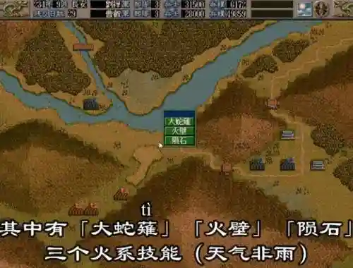三国志5武将技能一览表(三国志5值得培养的武将)插图2