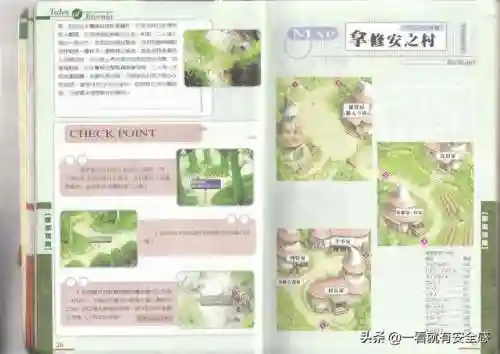 永恒传说攻略图文(ps永恒传说专题网站)插图4