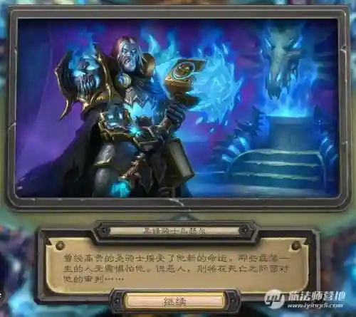 冰封王座9职业通关平民卡组(冰封王座冒险模式攻略卡组)插图31