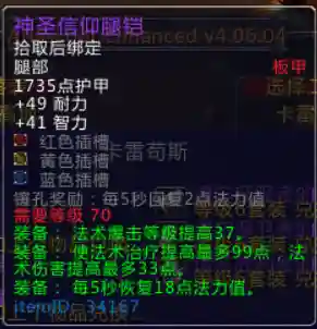 魔兽世界太阳井副本掉落查询(70级太阳之井掉落列表)插图8