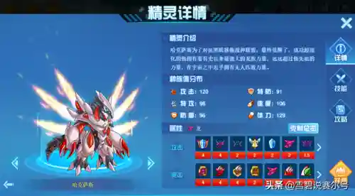 赛尔号哈莫雷特所有形态(赛尔号龙神哈莫图鉴详解)插图5