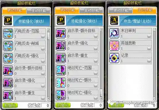 冒险岛夜光法师选择光还是暗(冒险岛手游夜光法师攻略)插图18
