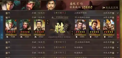 最强蜀骑阵容搭配攻略(蜀国最强阵容)插图4
