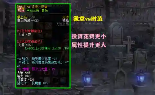 dnf玲珑徽章镶嵌位置(徽章镶嵌后可以取下吗)插图1