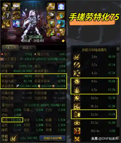dnf冰结师觉醒叫什么(dnf冰结师技能加点图)插图4