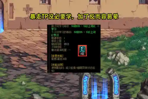 dnf最新红眼加点(DNF红眼加点2024)插图5
