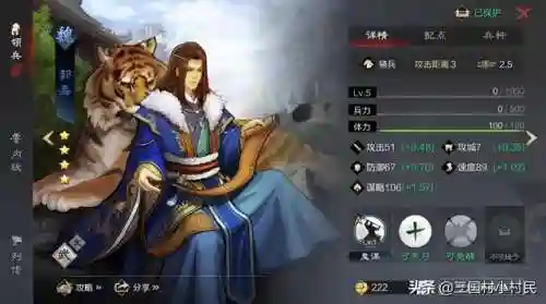 率土新手阵容搭配(率土之滨队伍搭配表)插图5