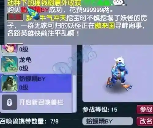 叶子猪梦幻西游网页版(梦幻西游三维版狮驼岭怎么加点)插图6