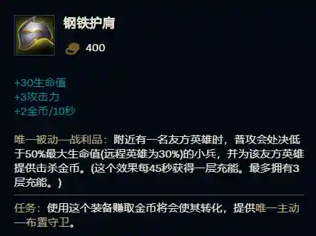 索拉卡辅助出装2020(索拉卡上单出装)插图2
