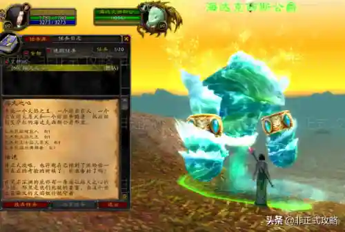 熔火之心灭火任务流程(mc灭火的水用完了在哪里拿)插图8