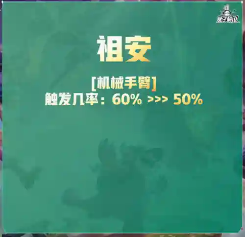 禁魔石森林阵容搭配图(永恒之森阵容搭配)插图29