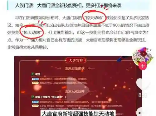 2022梦幻西游门派推荐(梦幻西游新增门派介绍)插图4