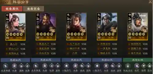 群雄体系阵容搭配攻略(群英之战最强阵容排行榜)插图3