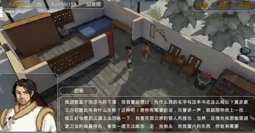 金庸群侠传3开局密令(金庸群侠传3秋叶代码表)插图5