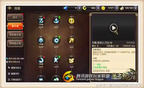 复仇者技能释放顺序(复仇者如何切换飞行模式)插图2