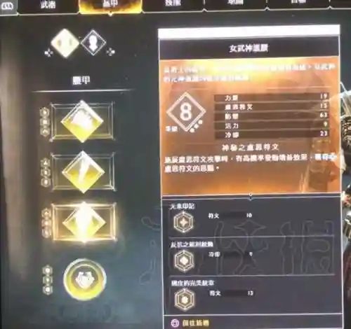 战神4咒术搭配阵容(战神4哪些装备值得升级)插图2