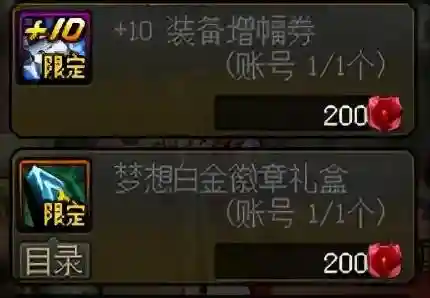 dnf搬砖号怎么打造(dnf搬砖一天300元)插图9