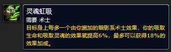 术士绿火任务寻找灵魂石(部落术士灵魂之井任务怎么做)插图2